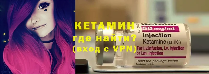 Кетамин ketamine  купить наркотик  hydra tor  Благодарный 